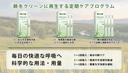 Laleia® ボタニカル・ラングケア マレインディフューザー