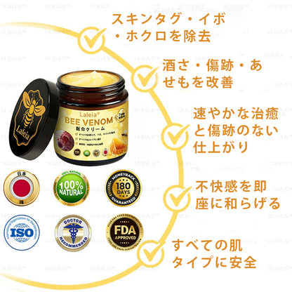 Laleia® ビーヴェノム総合クリーム 🇭🇲🇭🇲（年齢を問わずご使用いただけます）