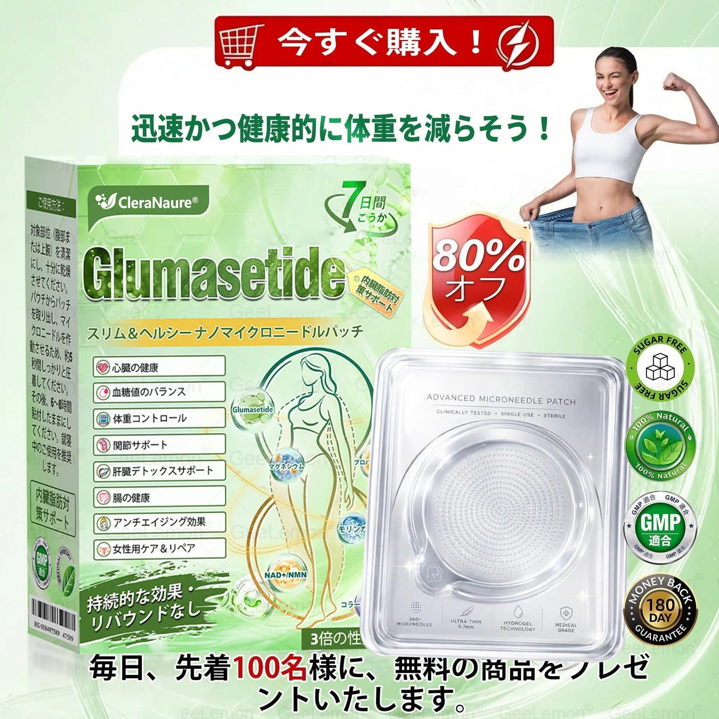 内臓脂肪対策サポート👩‍⚕️CleraNaure®＆NAD+ 8-in-1 ナノ強化フォーミュラ — 肥満、肌のたるみ、糖尿病、睡眠時無呼吸症候群、関節の悩み、その他健康上の懸念にアプローチ-  🎁