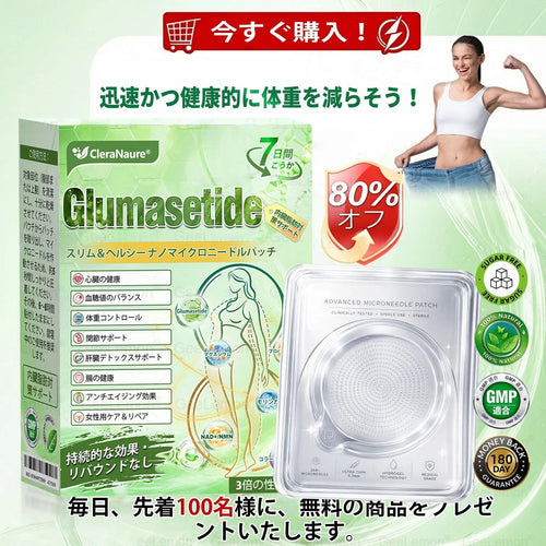 内臓脂肪対策サポート👩‍⚕️CleraNaure®＆NAD+ 8-in-1 ナノ強化フォーミュラ — 肥満、肌のたるみ、糖尿病、睡眠時無呼吸症候群、関節の悩み、その他健康上の懸念にアプローチ-  🎁
