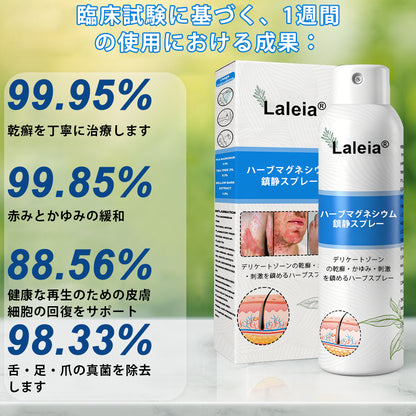 🔥公式ショップ✅: Laleia® マグネシウムハーブスプレー（乾癬用）