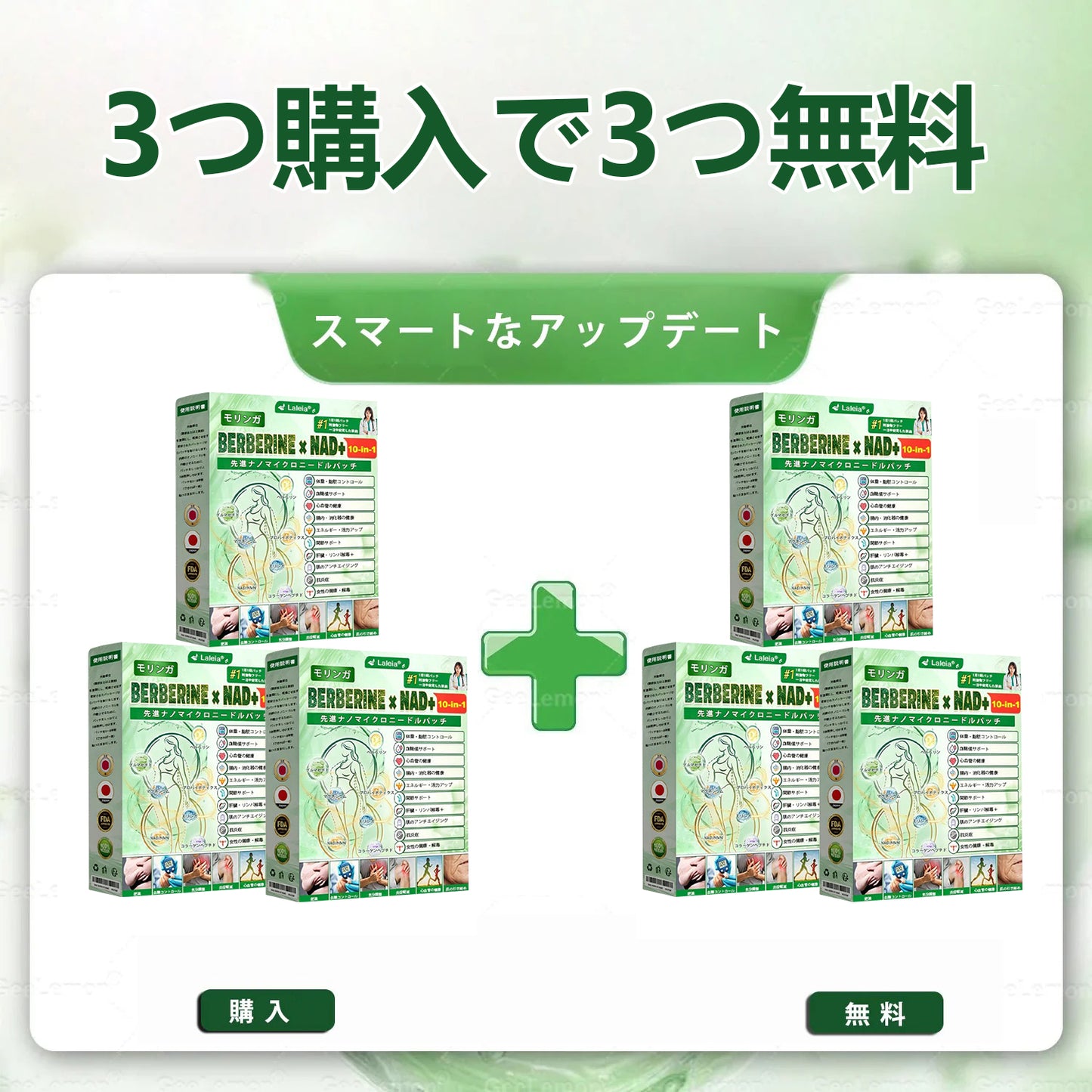 🌿🌿Laleia® モリンガ＆ベルベリン×NAD+ 10-in-1 アドバンストナノマイクロニードルパッチ👩‍⚕️（1日1回、7日で実感できる変化） ✅ 肥満、たるみ肌、糖尿病などに。