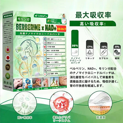 🌿🌿Laleia® モリンガ＆ベルベリン×NAD+ 10-in-1 アドバンストナノマイクロニードルパッチ👩‍⚕️（1日1回、7日で実感できる変化） ✅ 肥満、たるみ肌、糖尿病などに。
