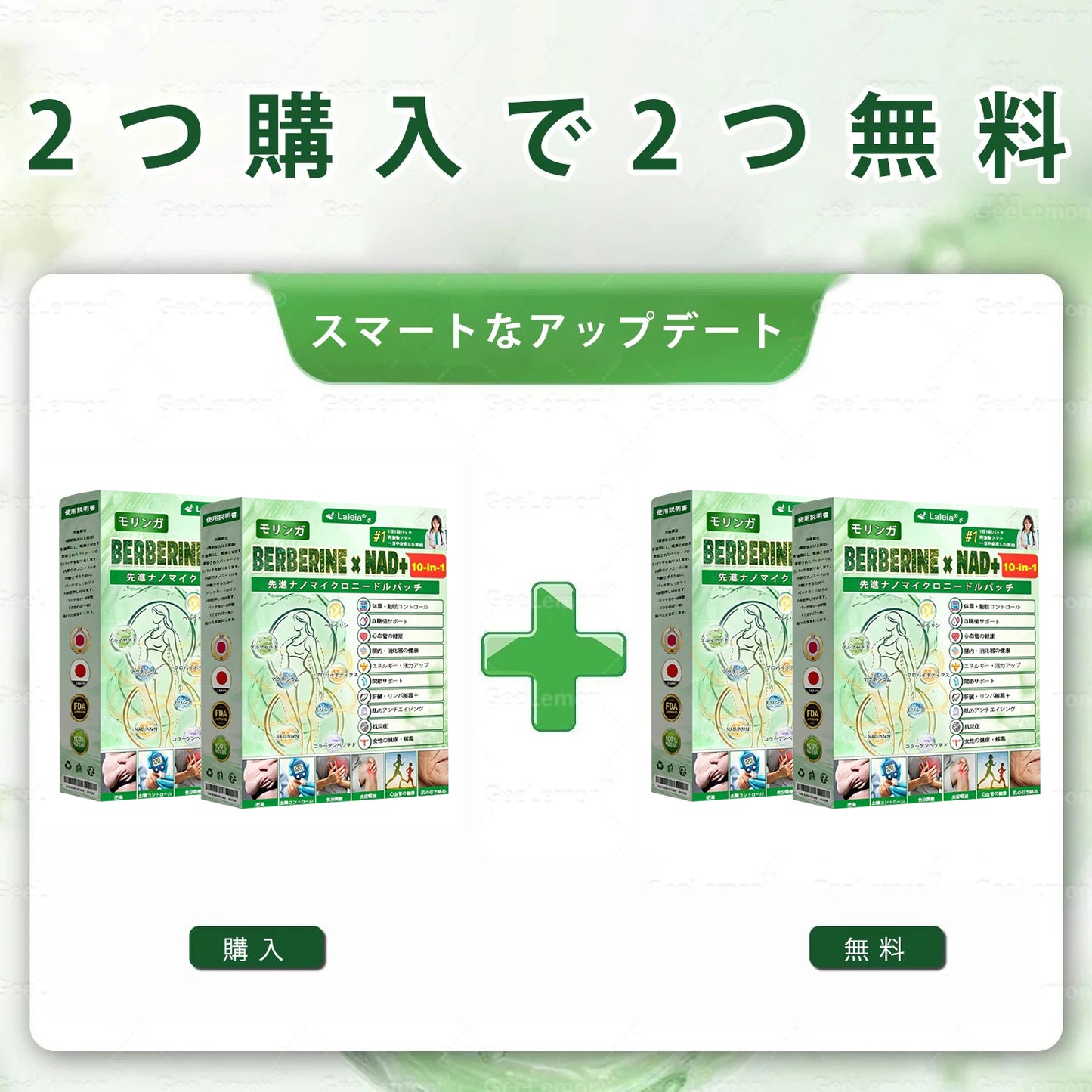 🌿🌿Laleia® モリンガ＆ベルベリン×NAD+ 10-in-1 アドバンストナノマイクロニードルパッチ👩‍⚕️（1日1回、7日で実感できる変化） ✅ 肥満、たるみ肌、糖尿病などに。