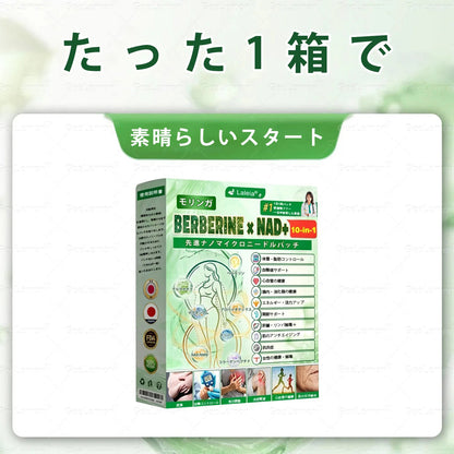 🌿🌿Laleia® モリンガ＆ベルベリン×NAD+ 10-in-1 アドバンストナノマイクロニードルパッチ👩‍⚕️（1日1回、7日で実感できる変化） ✅ 肥満、たるみ肌、糖尿病などに。