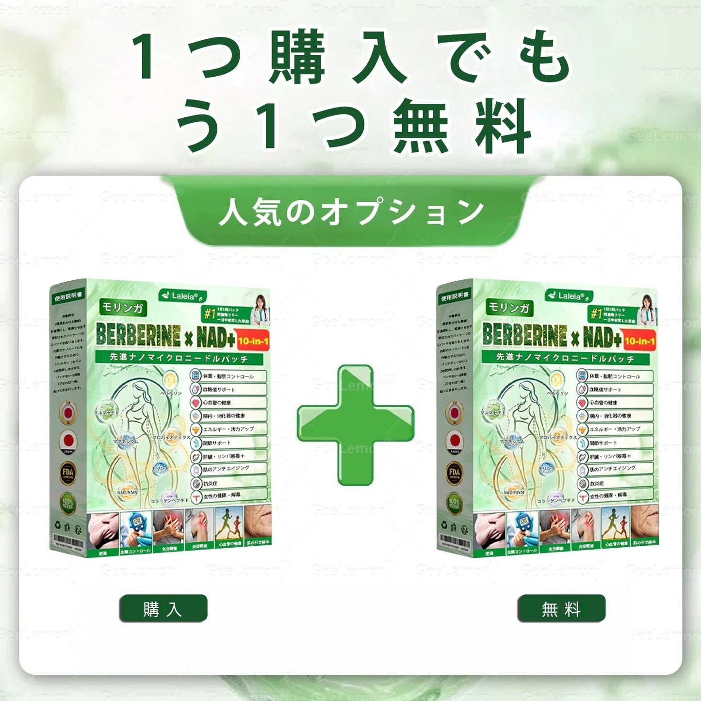 🌿🌿Laleia® モリンガ＆ベルベリン×NAD+ 10-in-1 アドバンストナノマイクロニードルパッチ👩‍⚕️（1日1回、7日で実感できる変化） ✅ 肥満、たるみ肌、糖尿病などに。