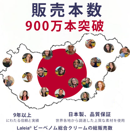 Laleia® ビーヴェノム総合クリーム 🇭🇲🇭🇲（年齢を問わずご使用いただけます）