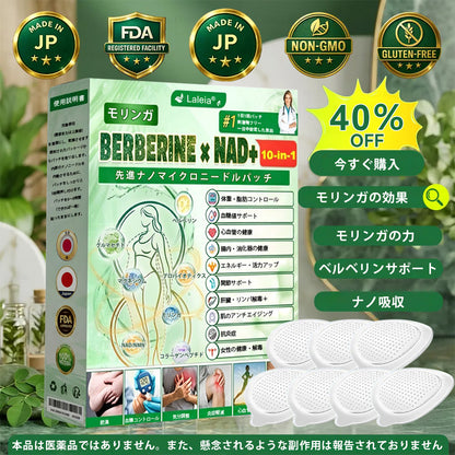 🌿🌿Laleia® モリンガ＆ベルベリン×NAD+ 10-in-1 アドバンストナノマイクロニードルパッチ👩‍⚕️（1日1回、7日で実感できる変化） ✅ 肥満、たるみ肌、糖尿病などに。