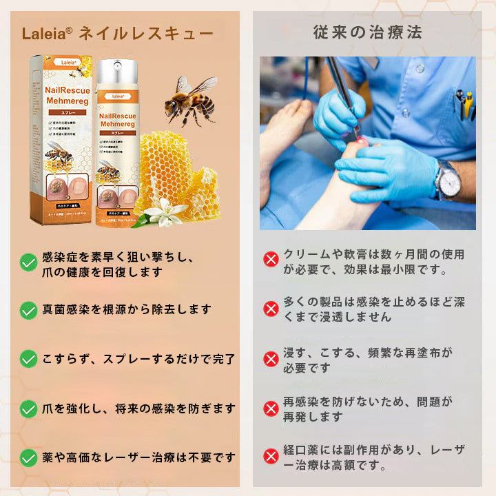 🌿🌿🌿Laleia® ネイルレスキュー ビーポイズン スプレー