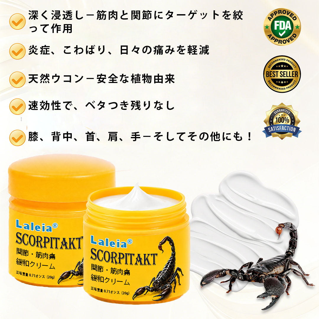 Laleia® ScorpiTakt 関節・筋肉ケア軟膏