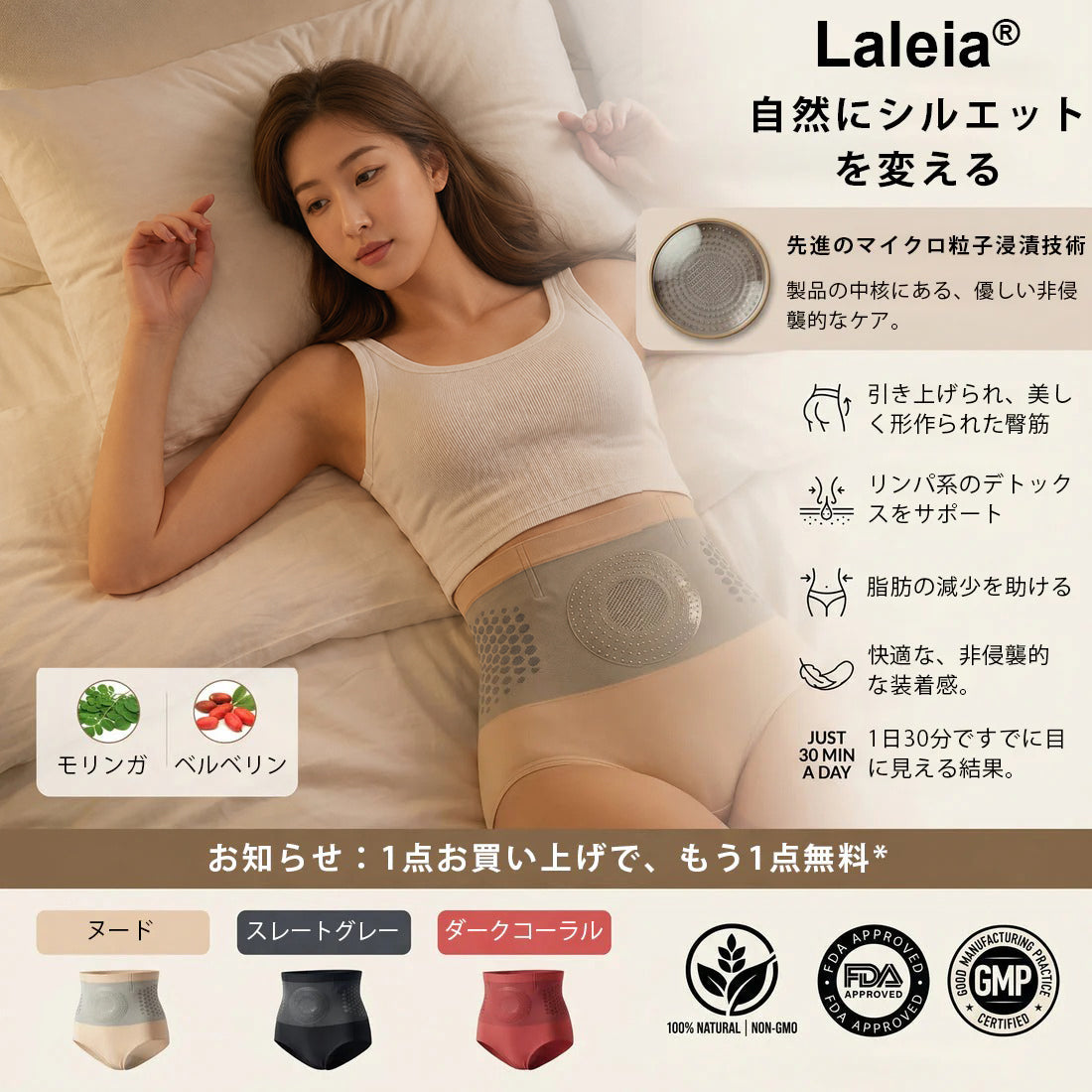 🛡️オフィシャル・ブランド・スト ア | ✅ Laleia® 2026 モリンガ＆ベルベリン 4-in-1 マイクロパーティクル スカルプティング＆ ファット・バーン・ショートス