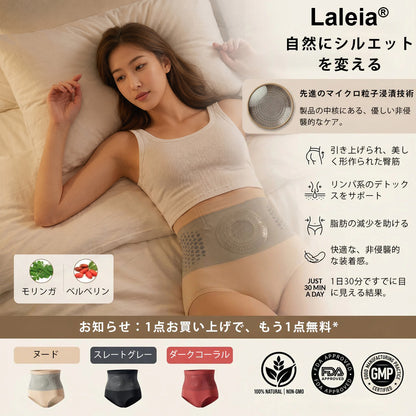 🛡️オフィシャル・ブランド・スト ア | ✅ Laleia® 2026 モリンガ＆ベルベリン 4-in-1 マイクロパーティクル スカルプティング＆ ファット・バーン・ショートス