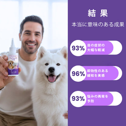 🎁特別オファー |🐾🐾🐾🐾🐾 ClearaNature® ペット用目元ケアソリューション 👁️👁️
