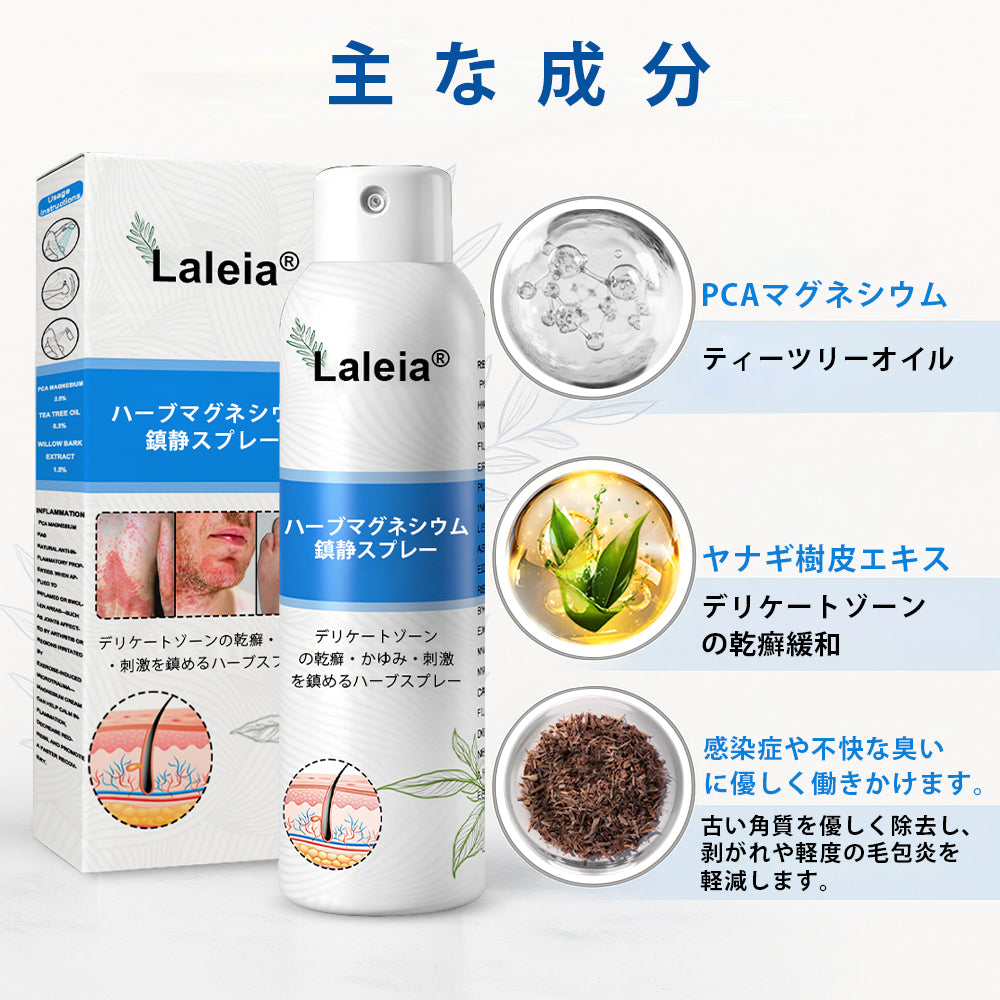 🔥公式ショップ✅: Laleia® マグネシウムハーブスプレー（乾癬用）