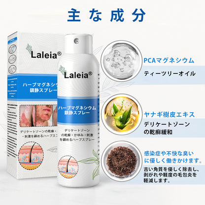 🔥公式ショップ✅: Laleia® マグネシウムハーブスプレー（乾癬用）