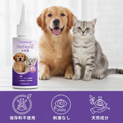 🎁特別オファー |🐾🐾🐾🐾🐾 ClearaNature® ペット用目元ケアソリューション 👁️👁️