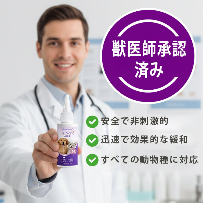 🎁特別オファー |🐾🐾🐾🐾🐾 ClearaNature® ペット用目元ケアソリューション 👁️👁️