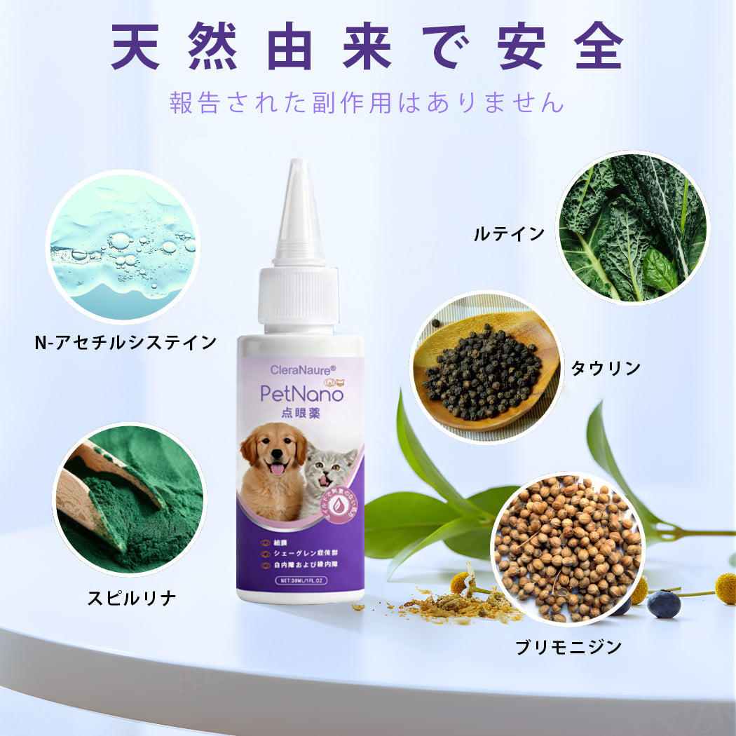 🎁特別オファー |🐾🐾🐾🐾🐾 ClearaNature® ペット用目元ケアソリューション 👁️👁️