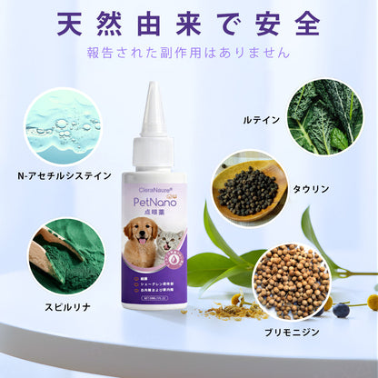 🎁特別オファー |🐾🐾🐾🐾🐾 ClearaNature® ペット用目元ケアソリューション 👁️👁️