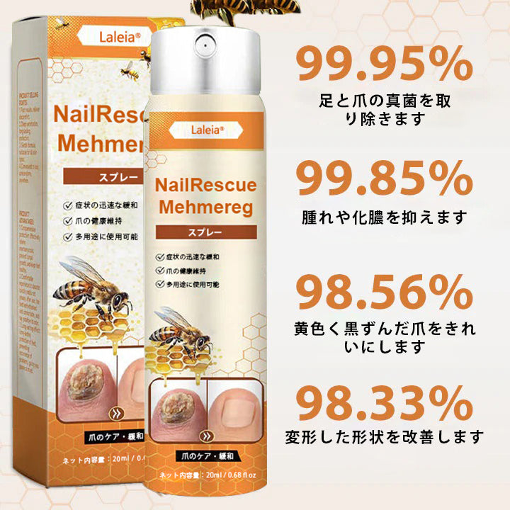 🌿🌿🌿Laleia® ネイルレスキュー ビーポイズン スプレー