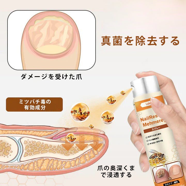 🌿🌿🌿Laleia® ネイルレスキュー ビーポイズン スプレー
