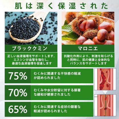 🔥Laleia® 黒クミンむくみ緩和ハーブクリーム